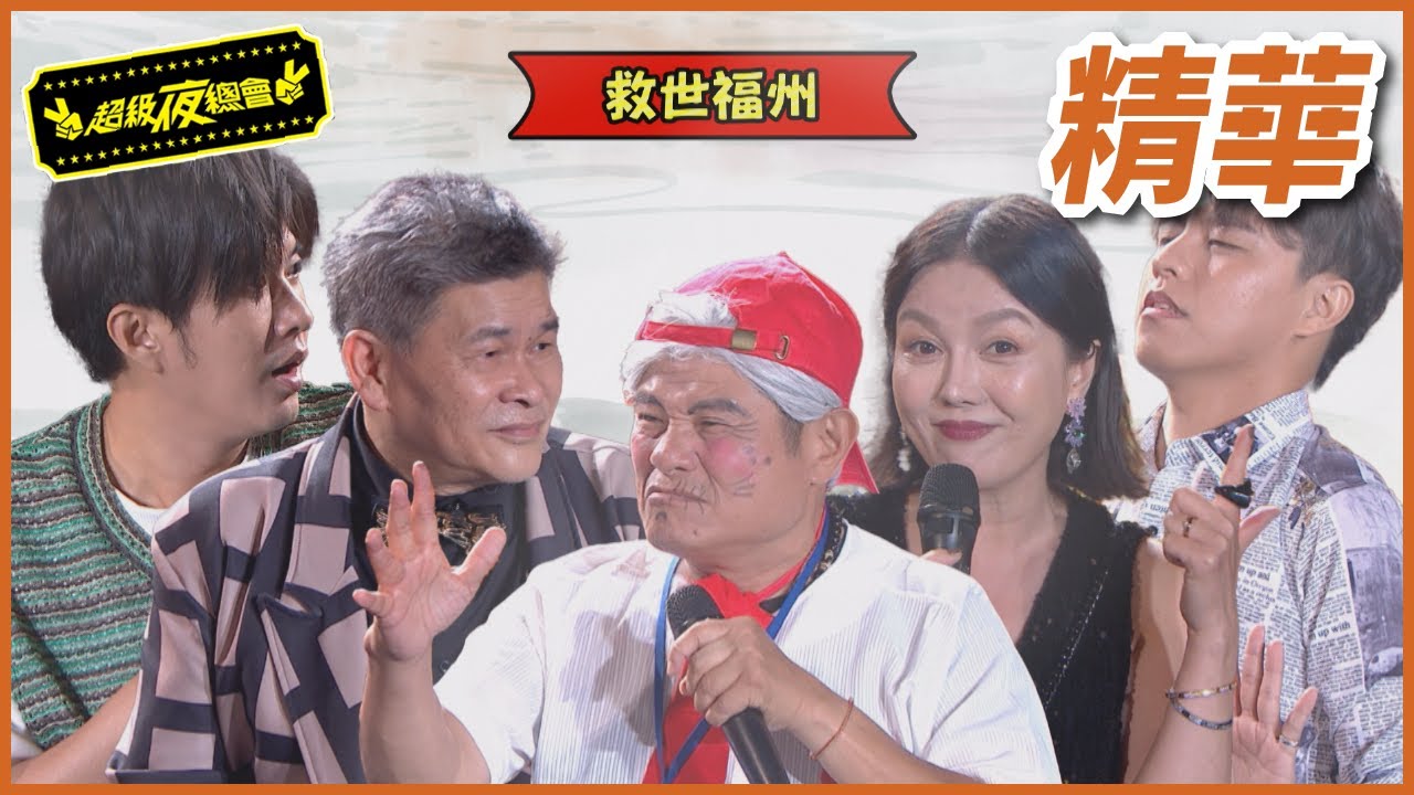 福州伯轉行當醫生？！是救人還是害人啊？！