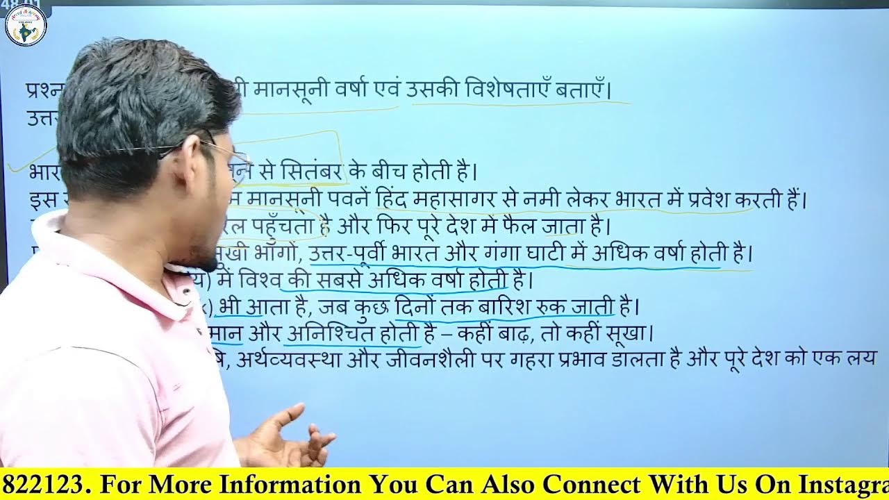 Class 9th Geography  जलवायु  question answer by amit sir arcus academy