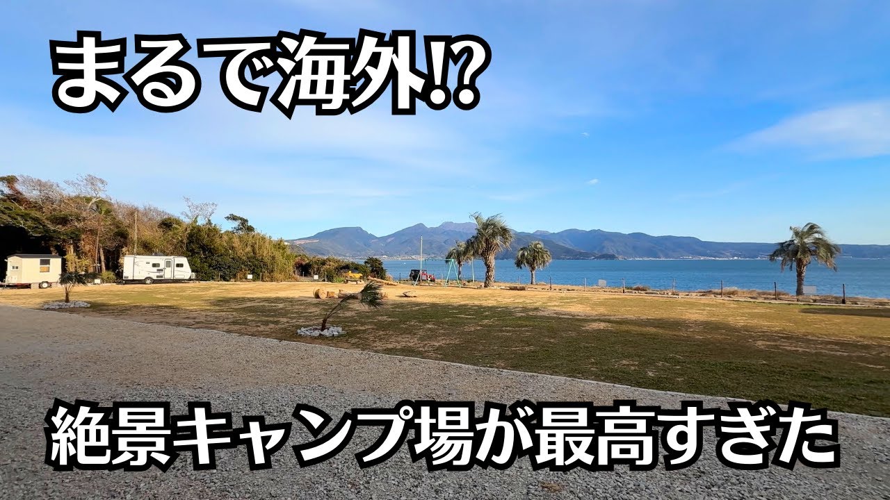 【長崎】話題の新キャンプ場！カラコキャンプヴィレッジを見学してきた！