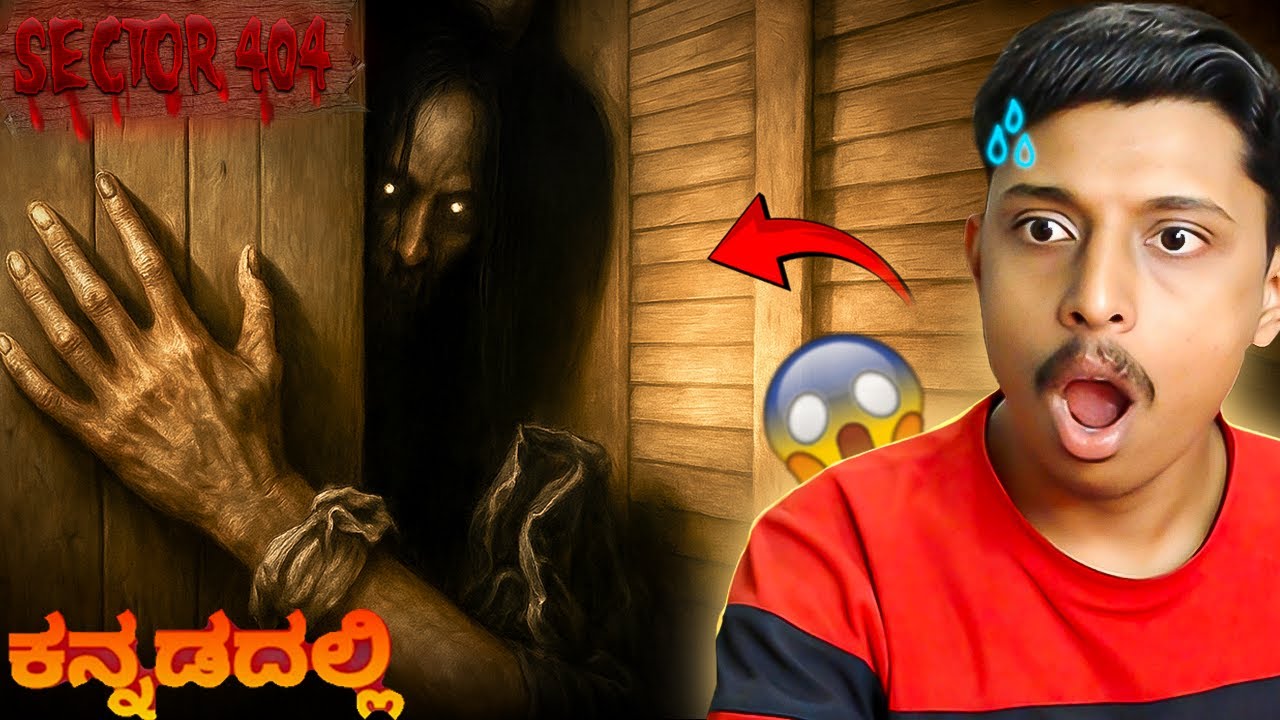😱 SECTOR 404 | KANNADA HORROR GAME