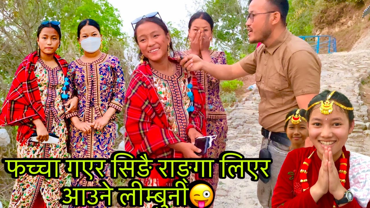 Limbu culture फच्चा गएर सिङै राङ्गा लिएर आउने लिम्बुनी limbu cultural language