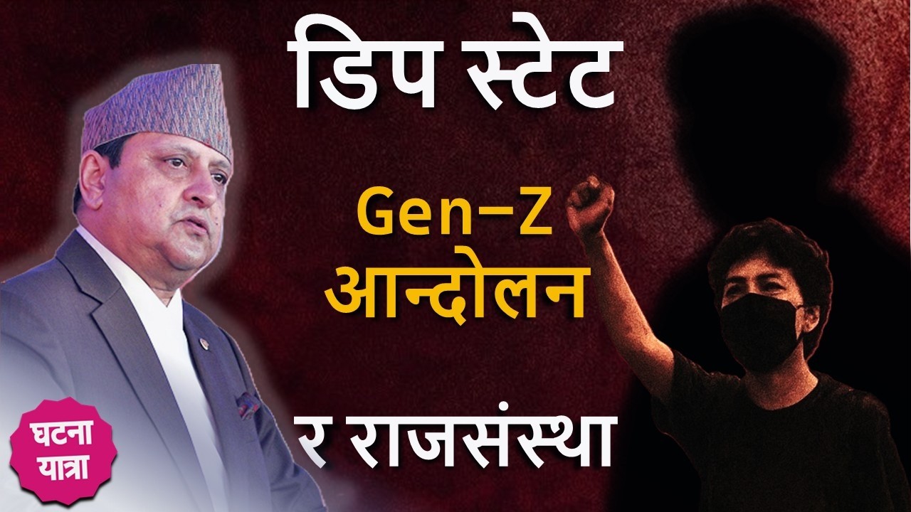 Nepal’s Deep State EXPOSED: Gen-Z Movement & Return of the Monarchy?