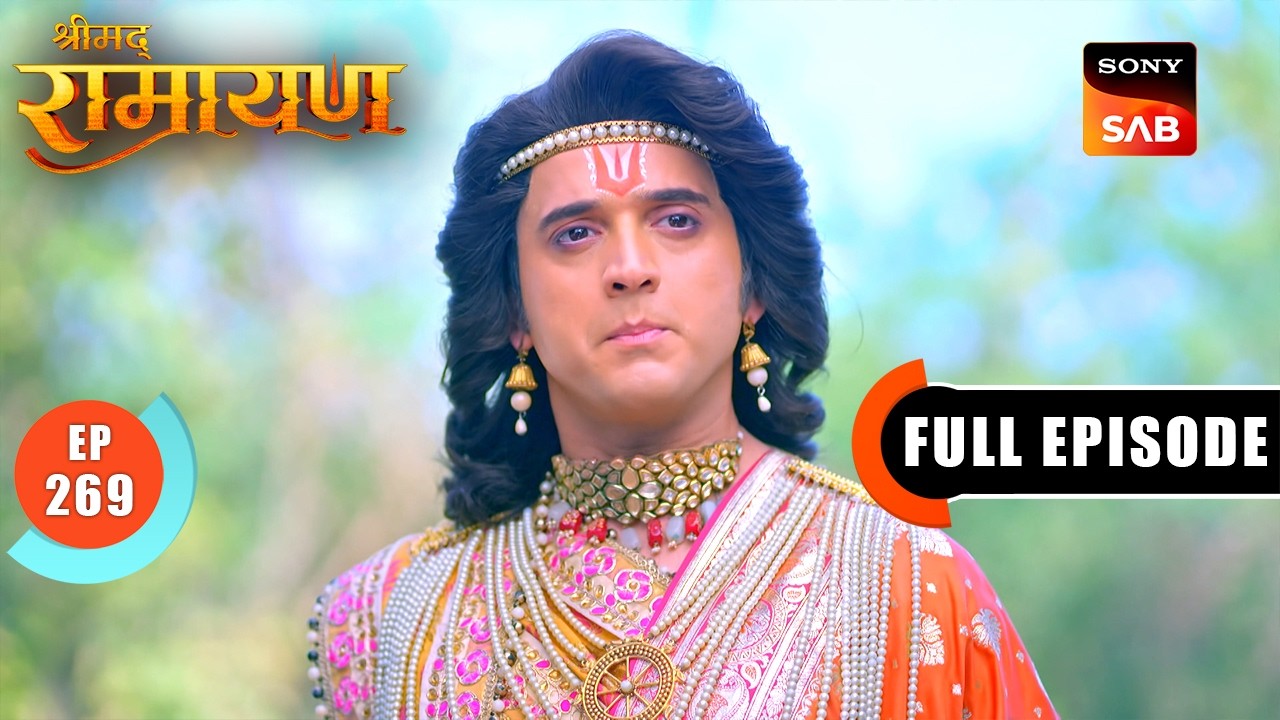 Luv-Kush से युद्ध करने को तैयार हुए श्री Ram | Shrimad Ramayan - Ep 269 | Full Episode