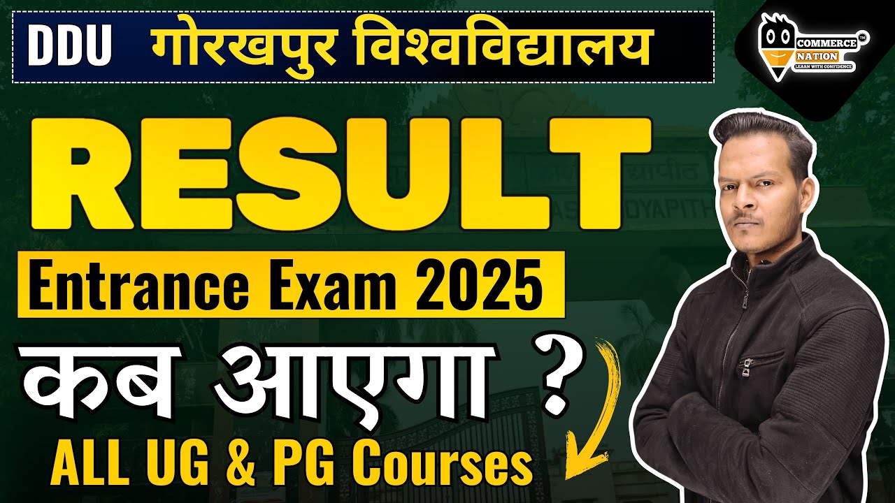 अगले हफ़्ते में जारी होगा DDU Entrance Exam 2025 Result | For All UG & PG Courses | Counselling Date