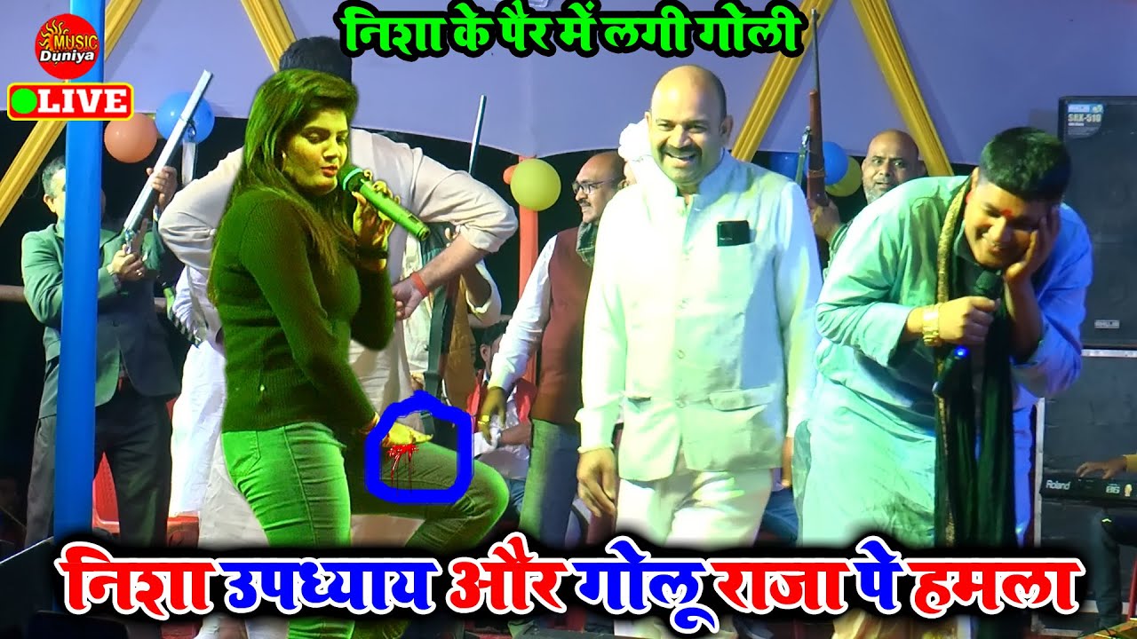निशा उपाध्याय को गोली मारने वाला गोलू राजा पर भी हमला कर दिया | #Golu Raja #Nisha Upadhyay Goli Kand