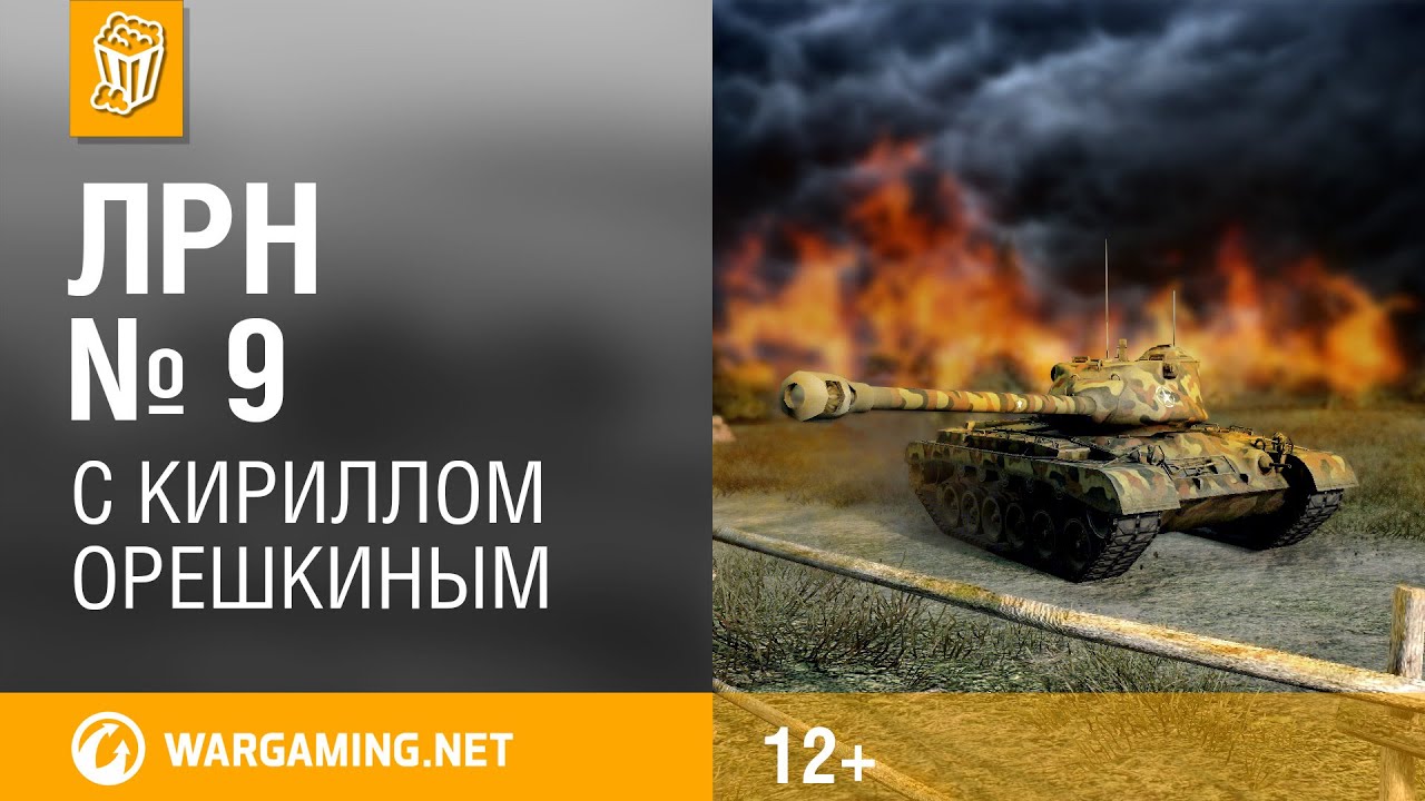Лучшие реплеи недели. Выпуск №9