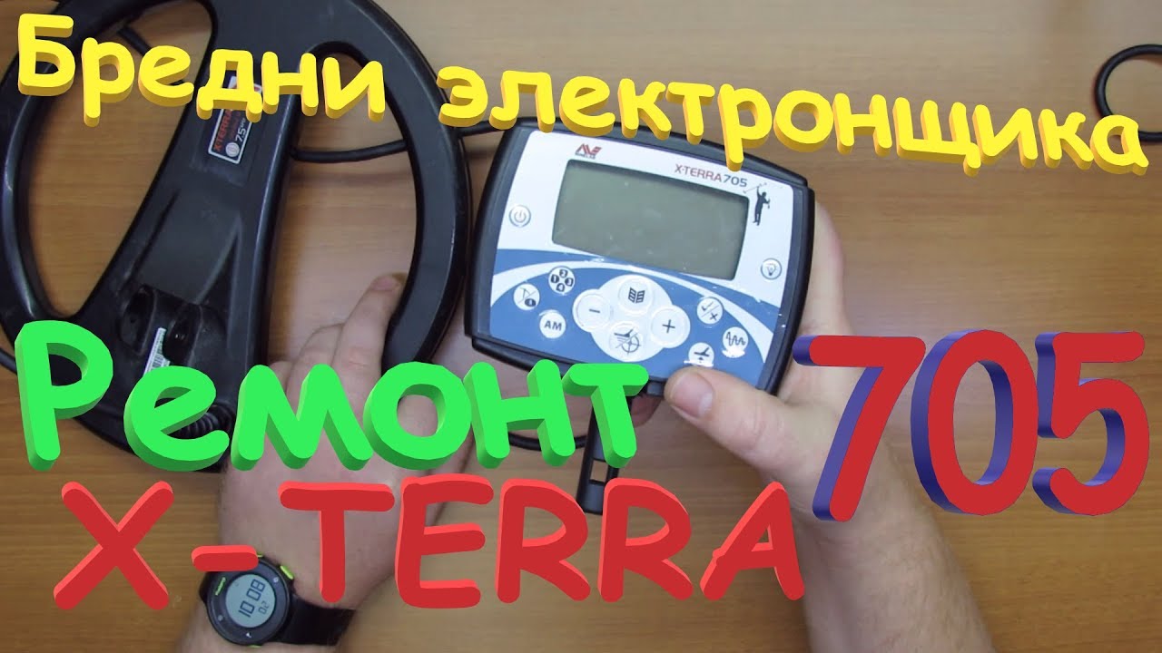 Ремонт штекера на металлоискателе minelab X-terra . Бредни электронщика.