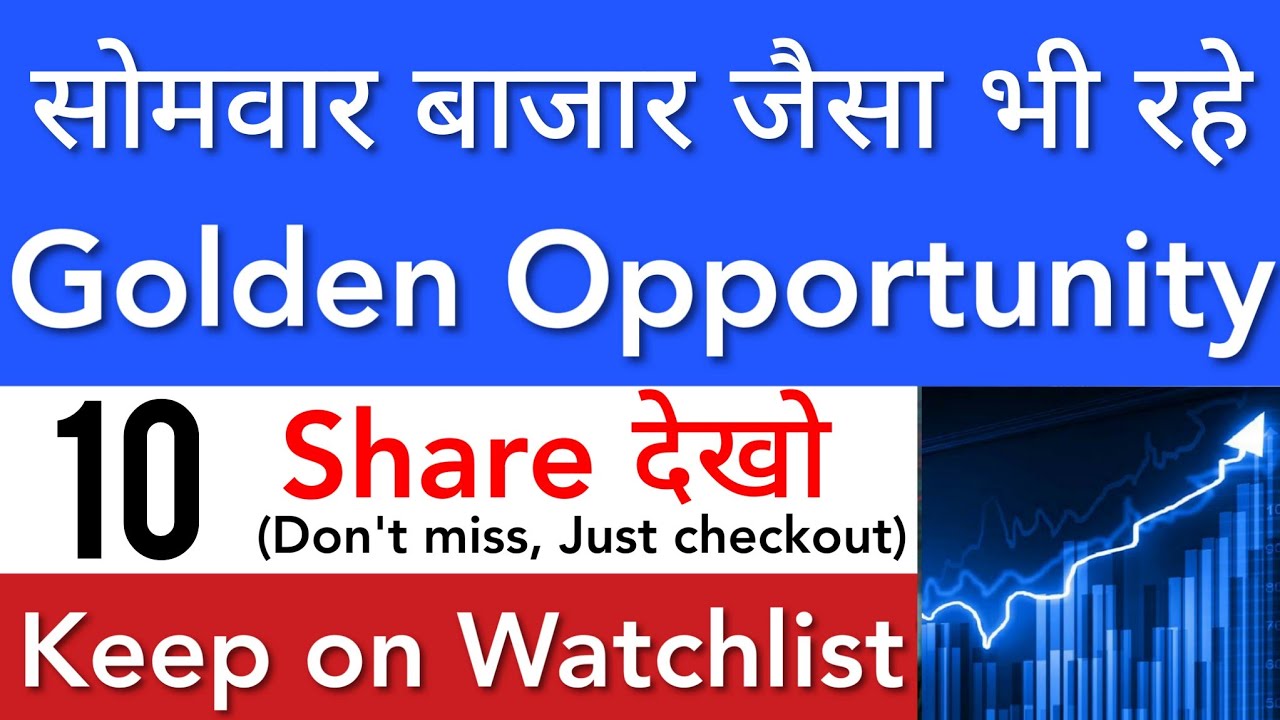 GOLDEN OPPORTUNITY 🔥 SHARE MARKET LATEST NEWS TODAY | STOCK MARKET INDIA 