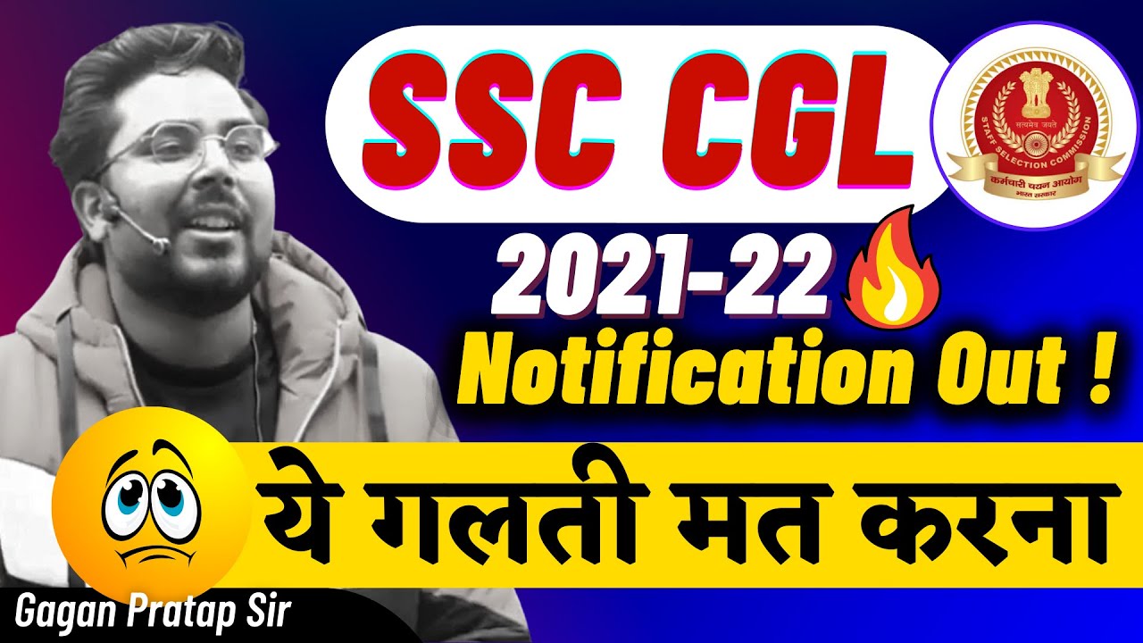 SSC CGL 2021-2022 Notification out !  | By Gagan Pratap Sir
