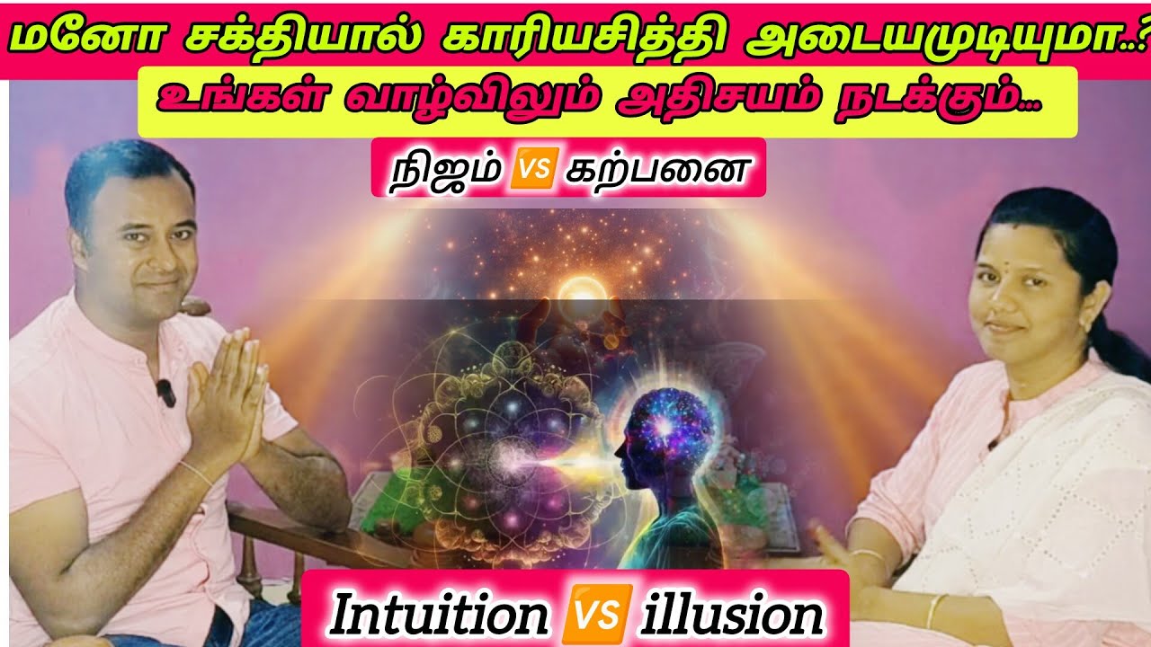 மனோ சக்தியால் நடக்கும் அற்புதங்கள்-வியப்பூட்டும் தகவல்கள்