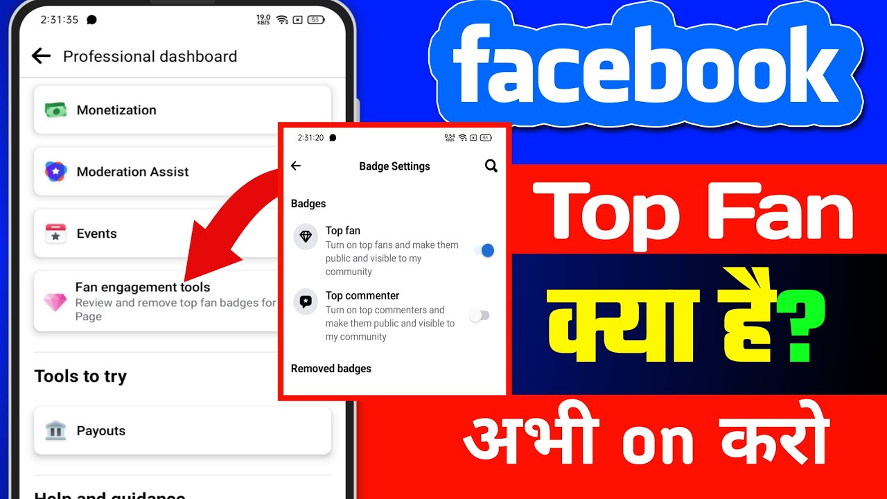 Включить значок лучшего фаната Facebook | Как получить значок лучшего фаната Facebook | Лучший фа...