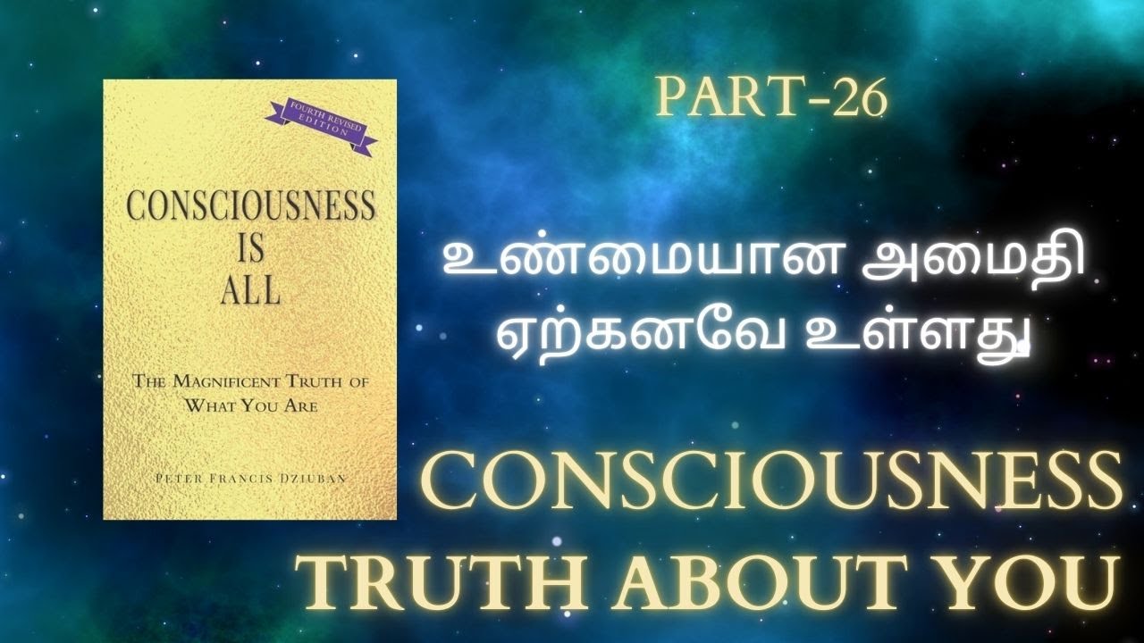 NOW IS UNDELAYABLE #consciousness #tamilaudiobooks