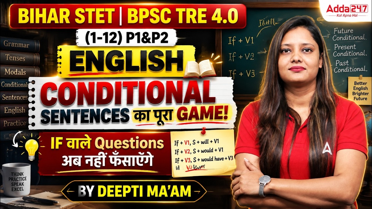 English Conditional Sentences Rules | Bihar STET & BPSC TRE 4.0 | 2026