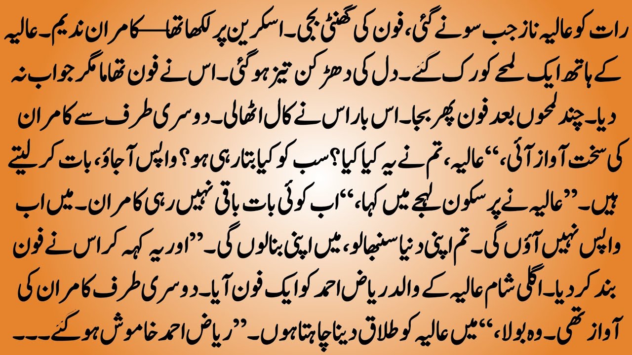 BOLD HOT ROMENTIC NOVEL || URDU COMPLETE NOVEL || NOVEL ESSENCE 2.0 
