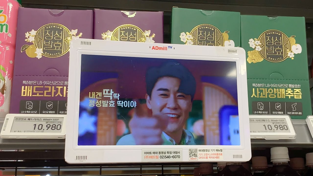 이마트에도 영탁이 출몰했다! (정성발효)