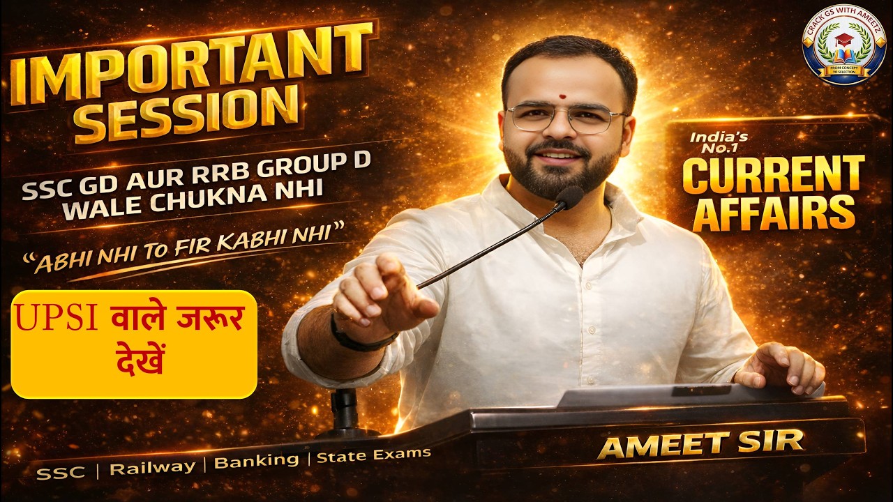 Daily 18 Feb 2026 Current Affairs | SSC GD & RRB Group D Special | Important Session by Ameet Sir