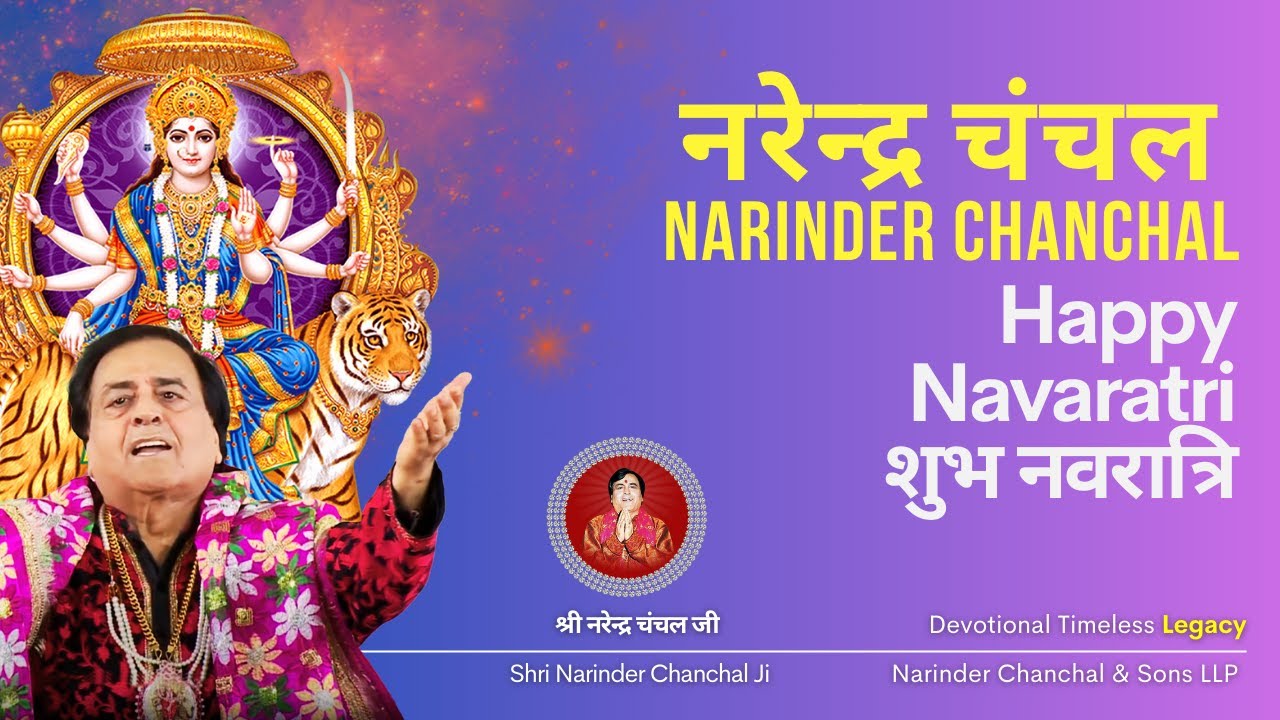 MATARANI KA JAGRAN  #narendrachanchal #bhakti #bhajan #maa #live