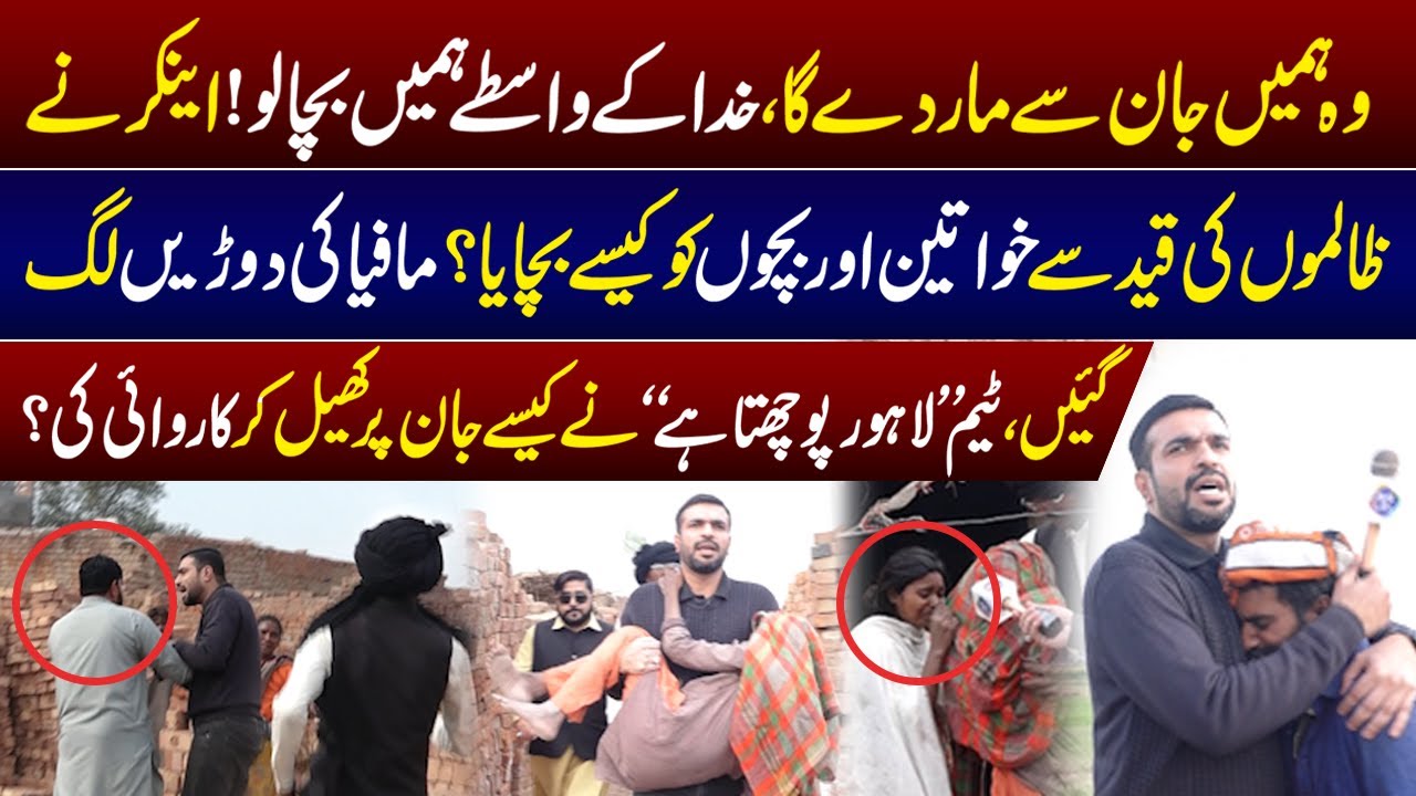 Wo Humain Jan Sy Mar Dy Ga Khuda Ka Wasta Bcha lo | Lahore Puchta Hai | 11 Feb 2023 | Lahore Rang