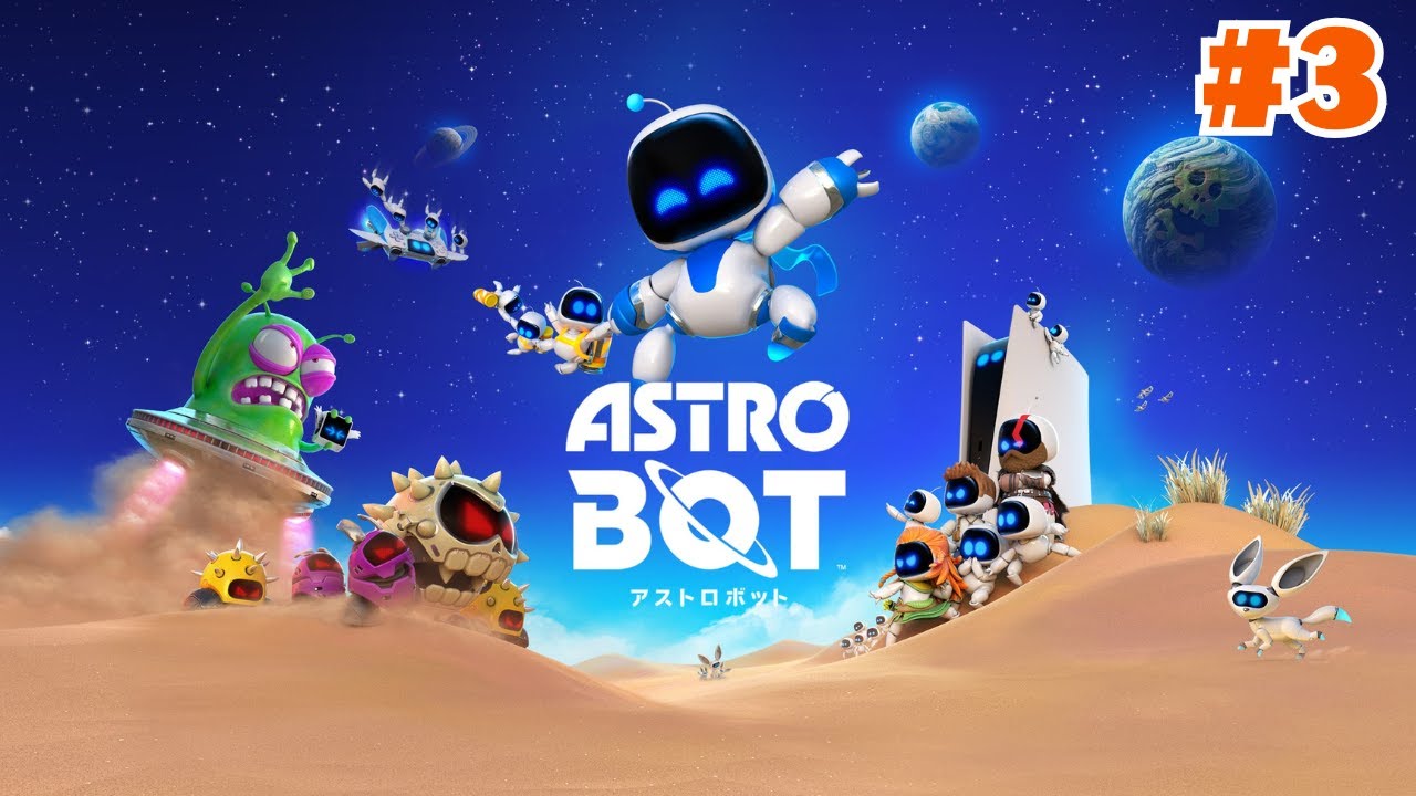 【アストロボット】4-1：カクレオン宙域～｜＃３【象望ぱお】