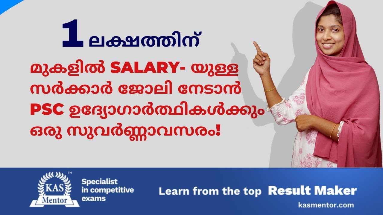 Crack the UPSC EPFO 2023 Exam with Expert Guidance |Exam Date | Syllabus | Salary