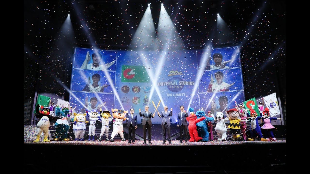 【ユニバーサル・スタジオ・ジャパン×セントラル・リーグ】パートナーシップ契約締結発表イベント　「NO LIMIT!」パフォーマンス