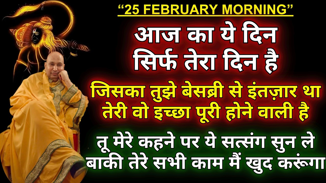 Guruji satsang || 🌹तेरी इच्छा पूरी होने वाली है🌹 || #satsang #blessings #jaiguruji #guruji #rssb