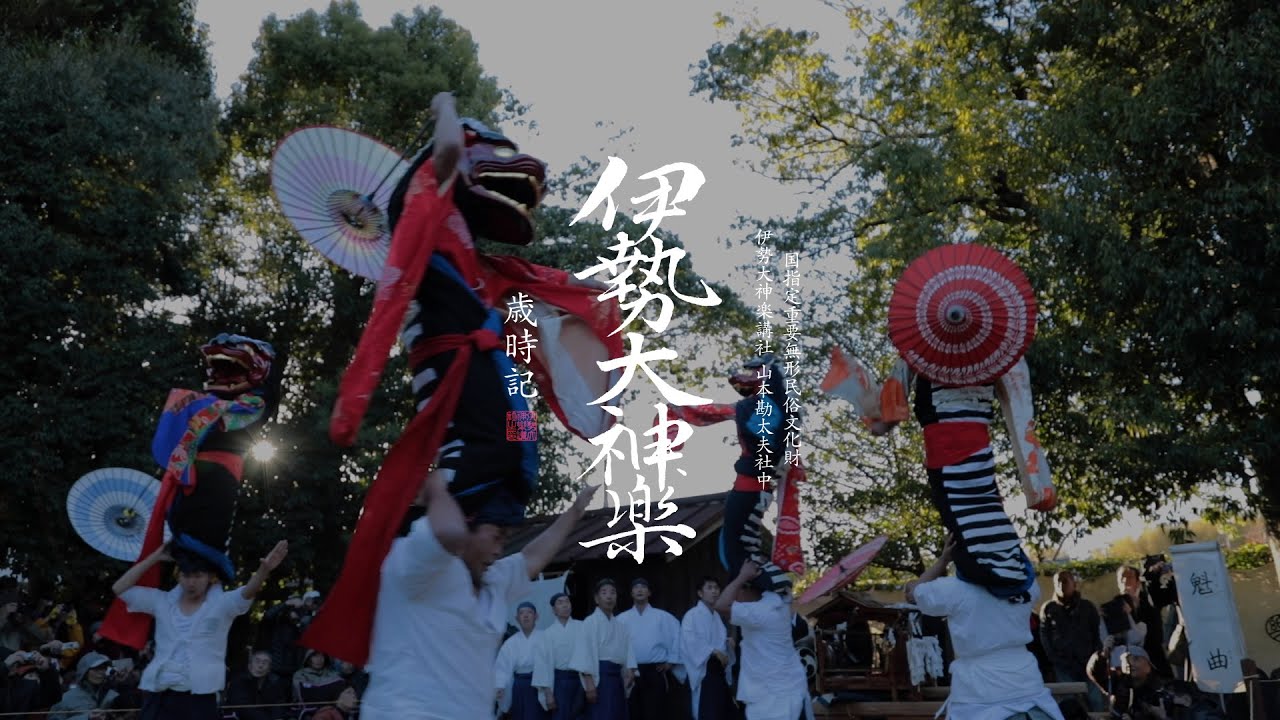 伊勢大神楽講社