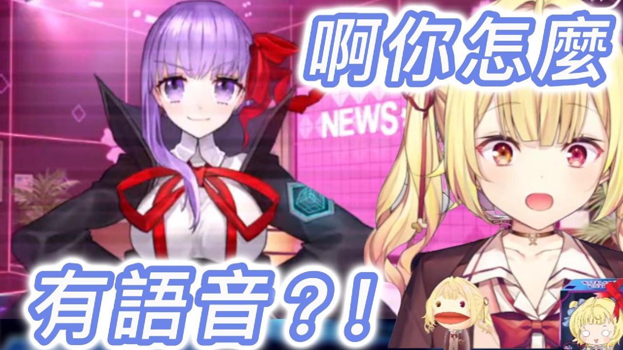 FGO有語音欸！想被踩的宅宅肯定很多的吧？【星川サラ】【中文字幕】