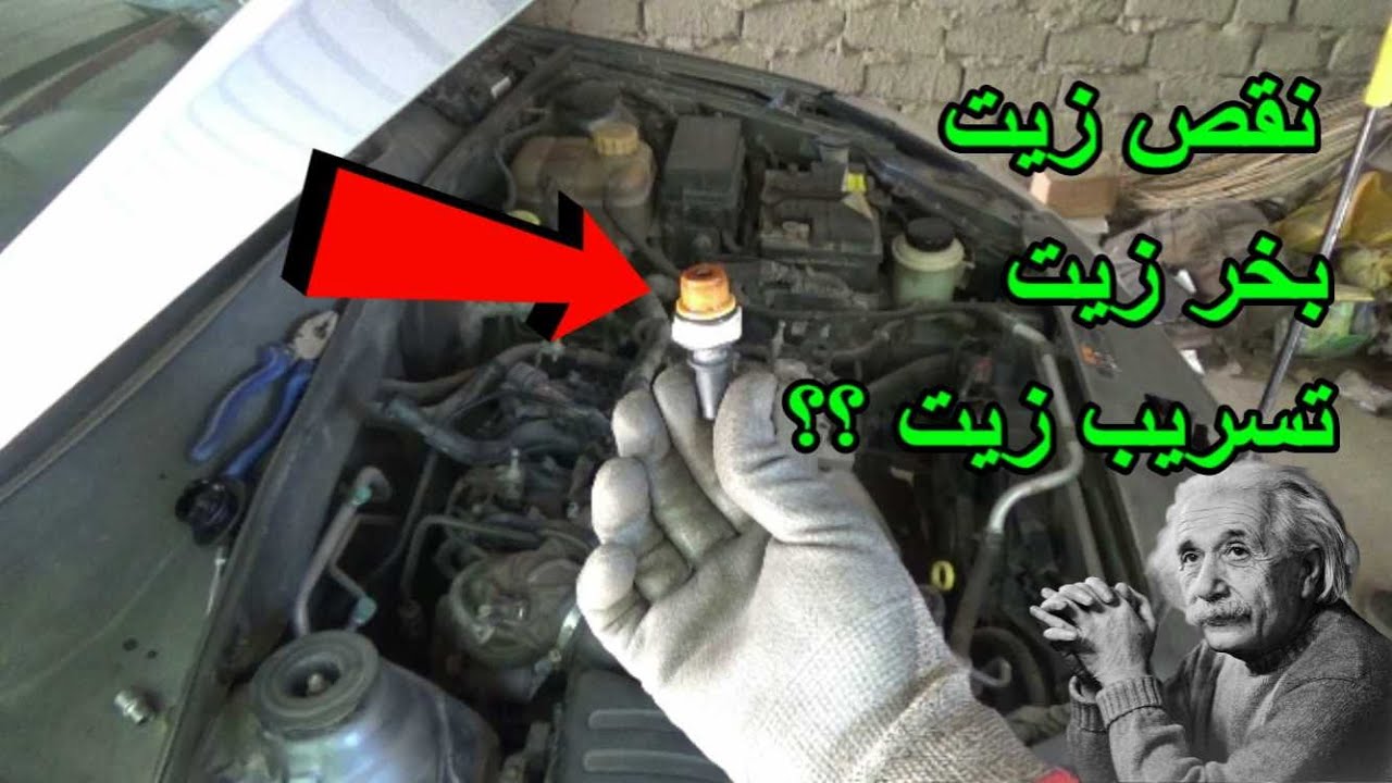 أهمية وفوائد تنظيف بلف التبخير فى محرك السيارة(PCV) مدهش ؟؟؟