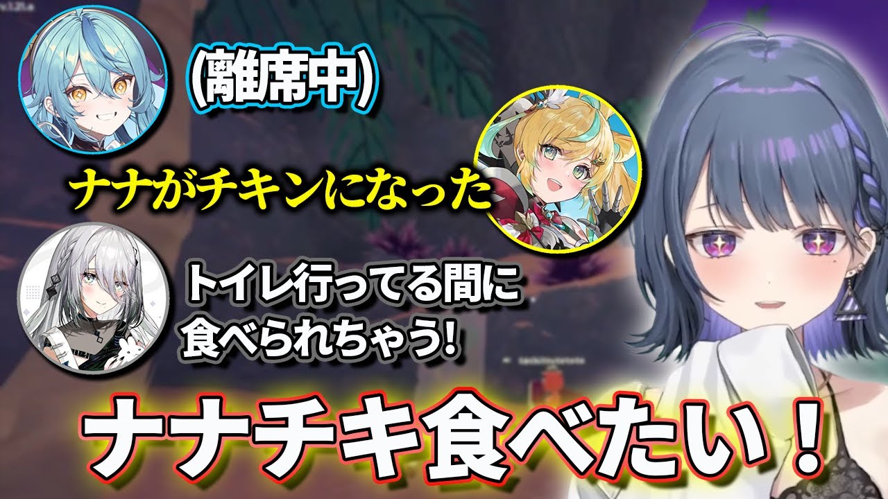 【PEAK】アプデで実装された共食いでナナチキ（珠乃井ナナ）を食べようとするしーちゃん【小清水透　ソフィアヴァレンタイン　立伝都々　珠乃井ナナ】
