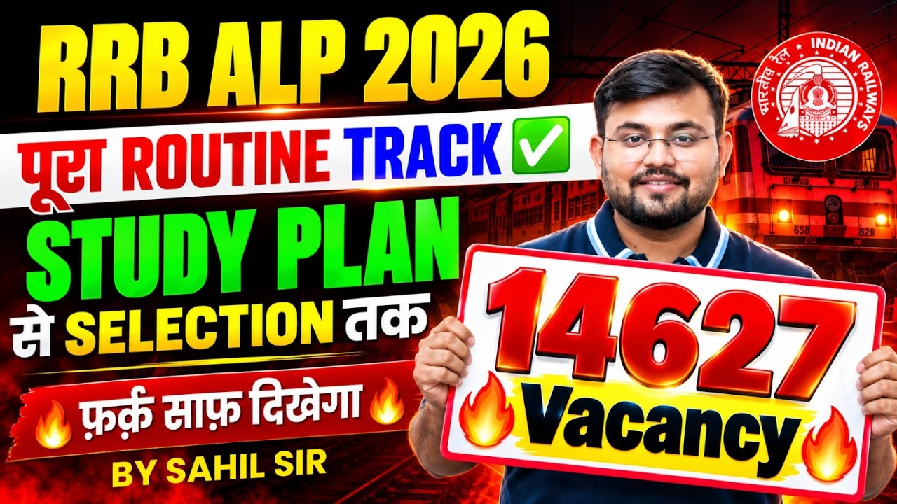 🚨 RRB ALP Complete Study Plan | RRB ALP Selection Roadmap 🔥| Sahil Sir