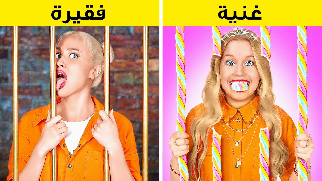 طرق جنونية لتهريب الحلوى إلى السجن || مغامرات طعام مضحكة وأشغال يدوية ذكية