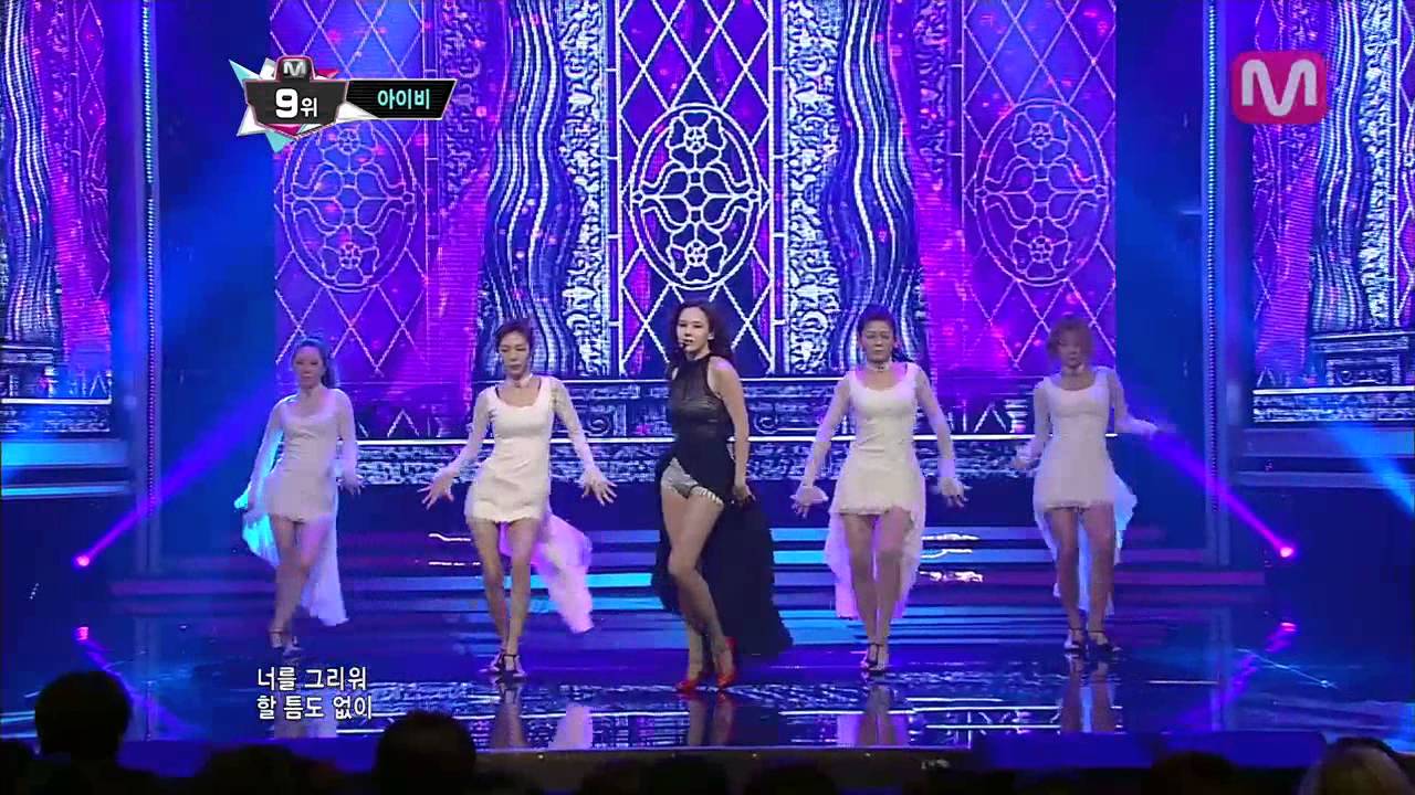 아이비_I Dance feat. YDG (I Dance feat. YDG by IVY@M COUNTDOWN 2013.7.4)