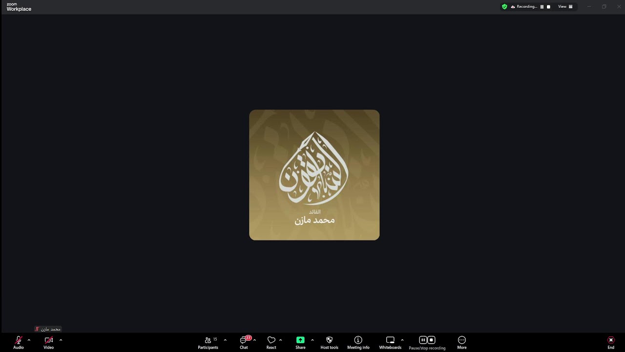 كيف نستقبل رمضان؟ الشيخ أنس المحسن
