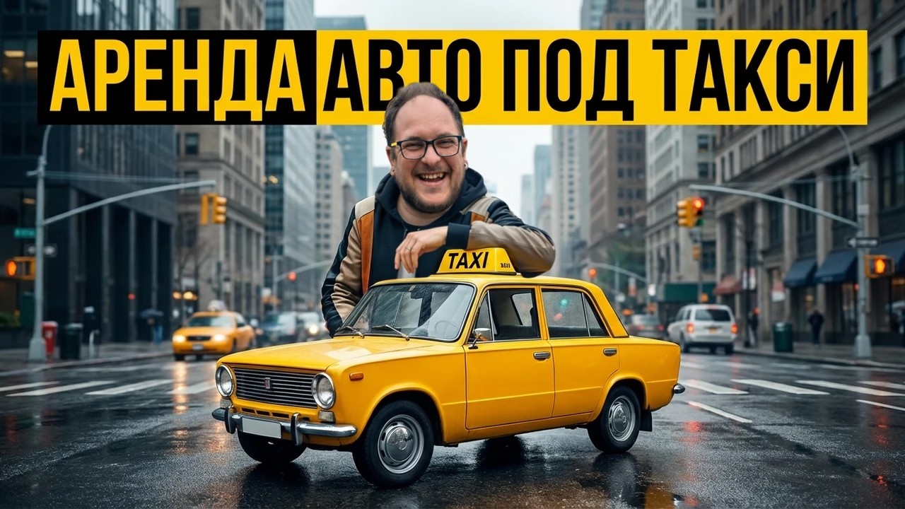 Не бери авто в такси, пока не посмотришь это 🚗 Аренда машины в Польше честно