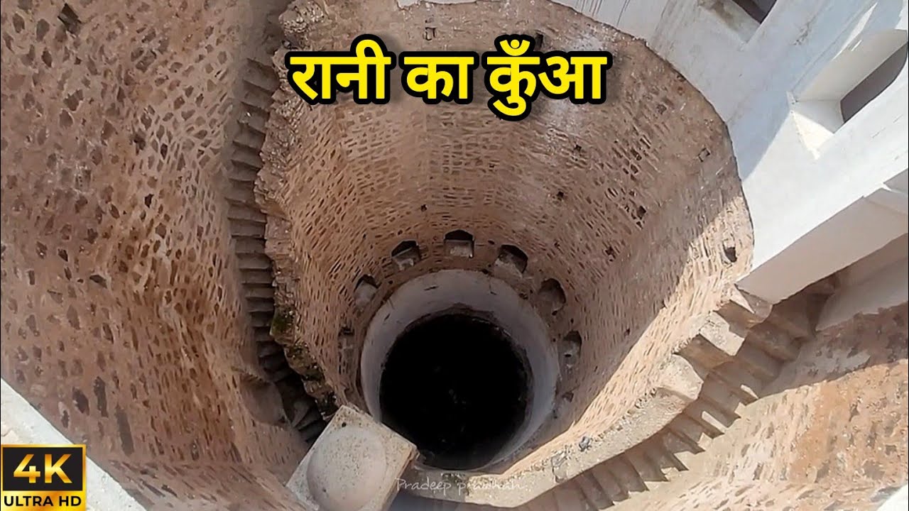 Rani Ka Kuan | Machari Alwar | रानी का कुँआ देखकर तो आपके भी रौंगटे खड़े हो जाएंगे ! Alwar Rajasthan