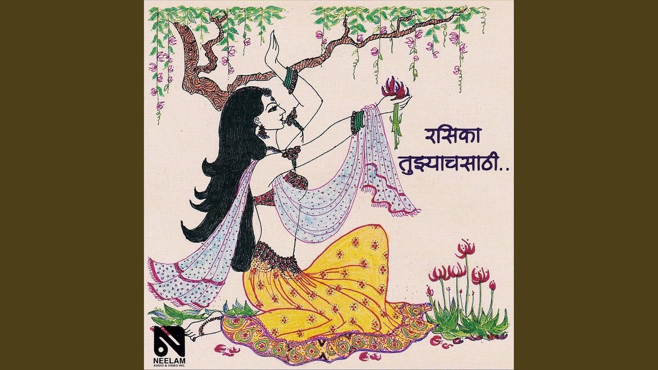 रसिका तुझ्याच साठी