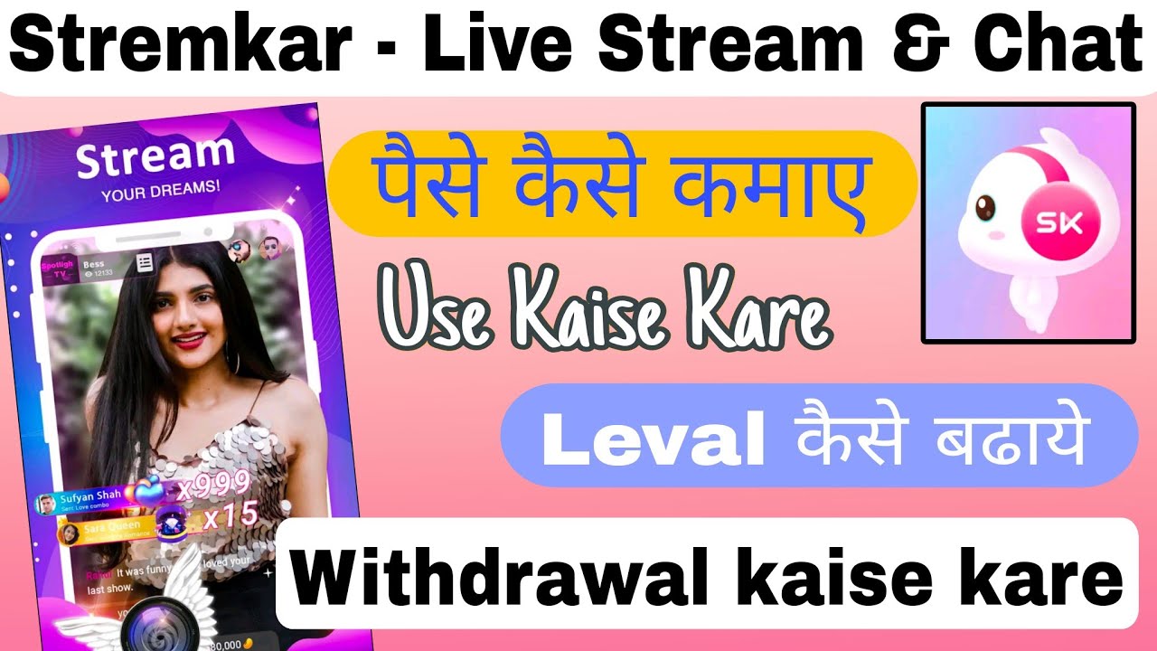 streamkar app |streamkar app se paise kaise kamaye |streamkar app kaise chalayen