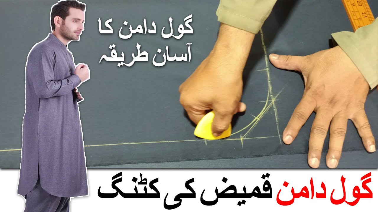 Gol Daman Gents Kameez ki Cutting | Gol Daman ka Asan Tarika | How to do Round Bottom Cutting