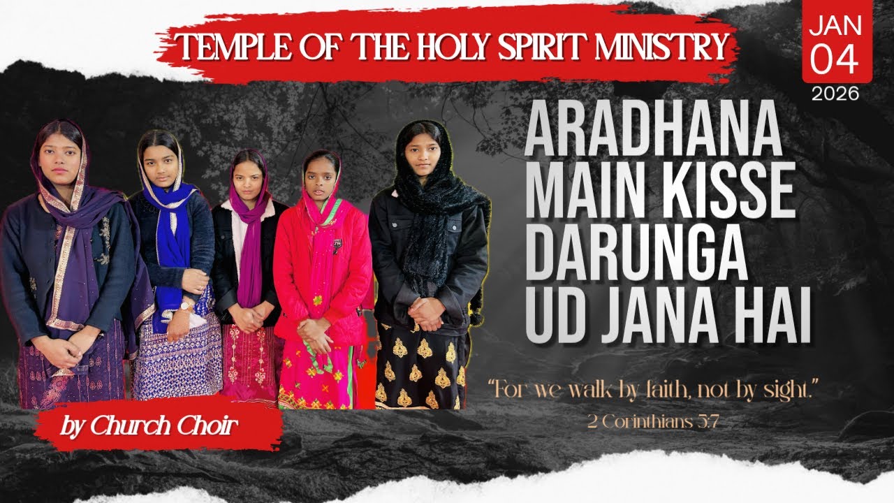 Masihi Geet (ARADHANA, MAIN KISSE DARUNGA, UD JANA HAI) By Church Choir 