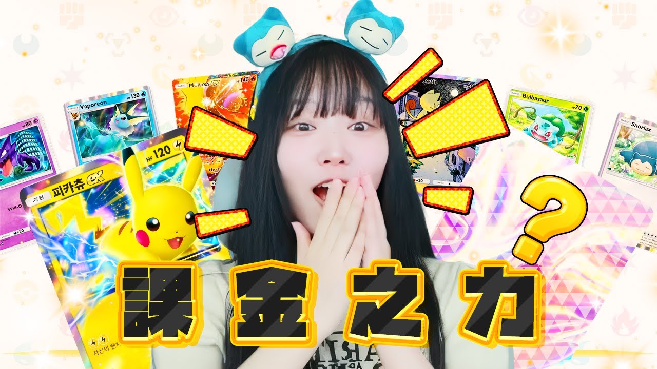 【Namin】抽卡遊戲先課再說！星卡隨便抽隨便有？