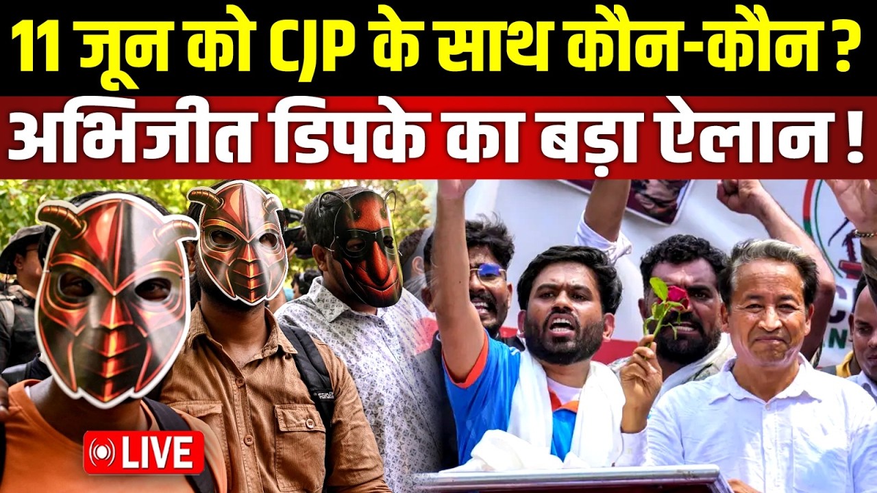 Cockroach Janta Party Protest: Jantar Mantar के बाद अब यहां धरना देगी CJP, ये हस्तियां होंगी शामिल!