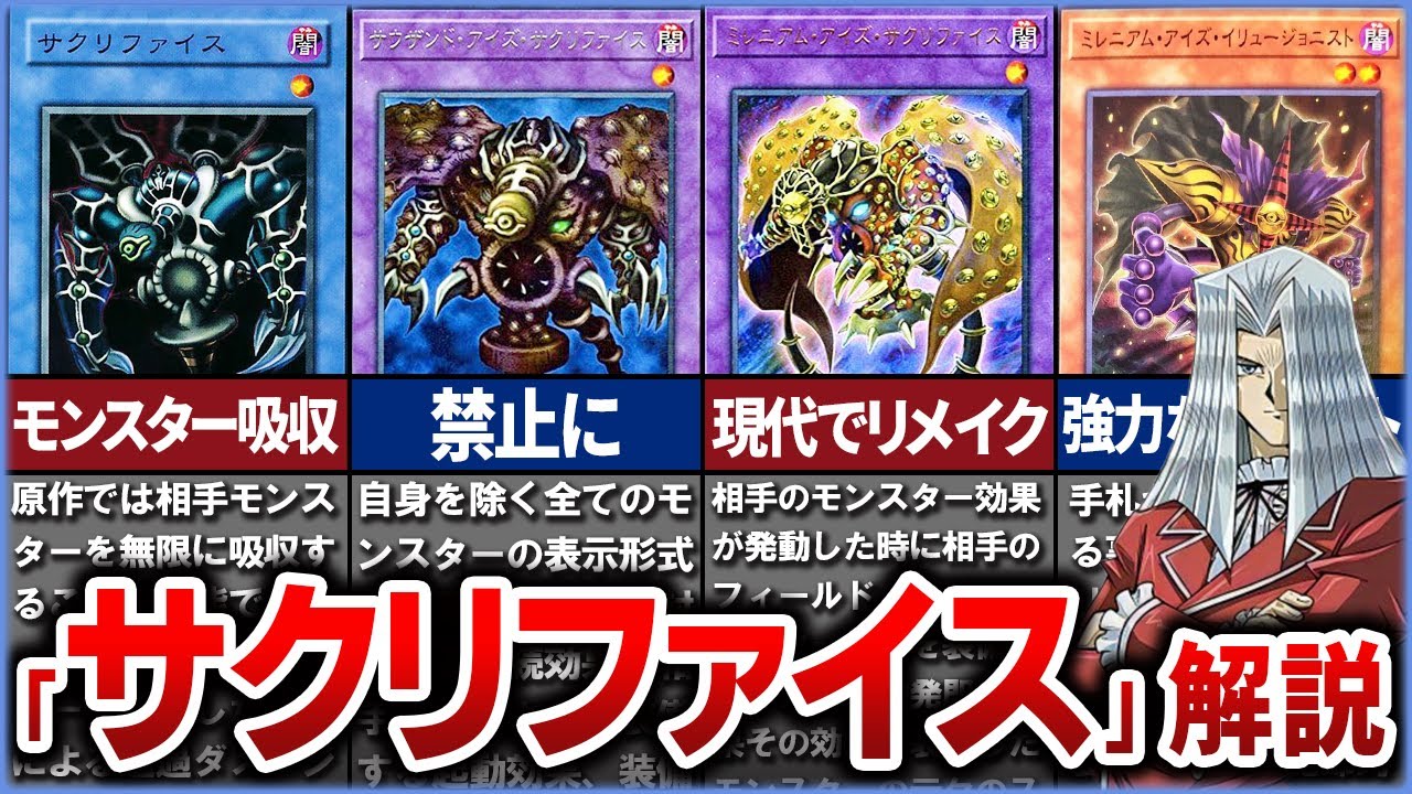【遊戯王】ペガサスの闇『サクリファイス』シリーズを徹底解説【ゆっくり解説】#遊戯王ocg #遊戯王 #yugioh #遊戯王デュエルモンスターズ