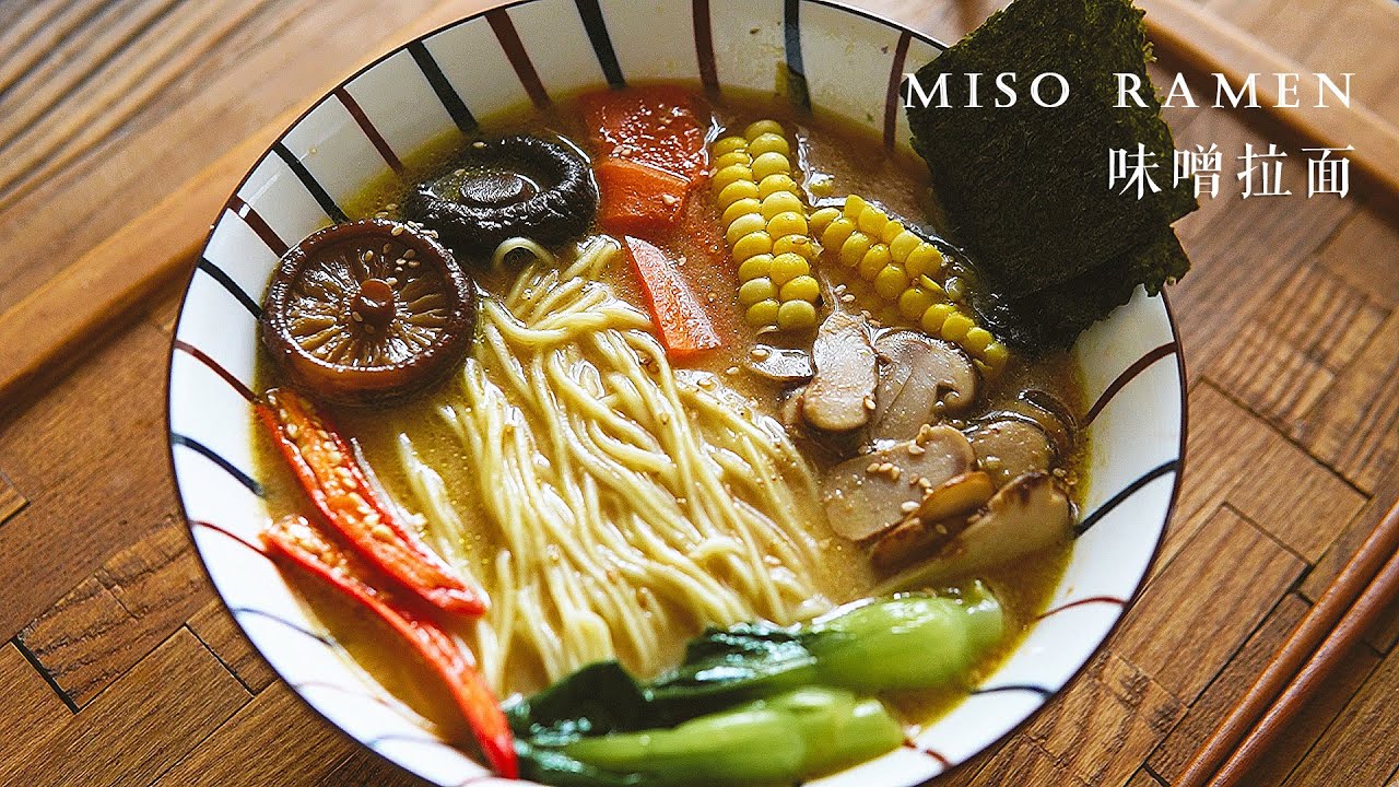 「素食」一秒变素高汤 拉面从此在家吃|【Vegan】Miso Matsutake Ramen (Vegan Tonkatsu Ramen)