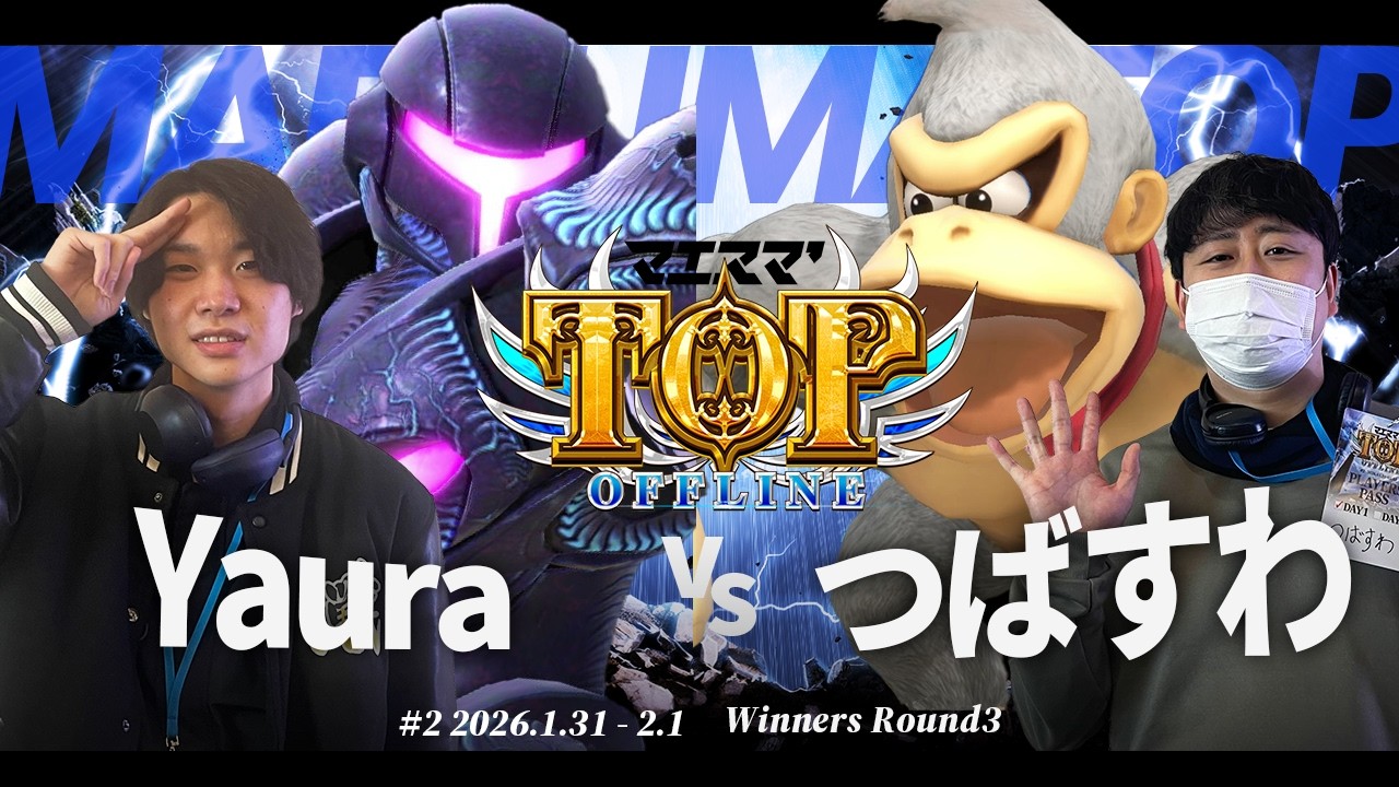 マエスマ'TOP#2[WR3] Yaura(ダークサムス) VS つばすわ(ドンキーコング) #スマブラSP #マエスマ