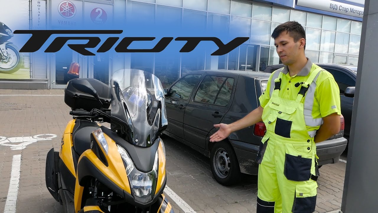 Трехколесных скутер YAMAHA Tricity 155. Отзыв реального владельца мотороллера.