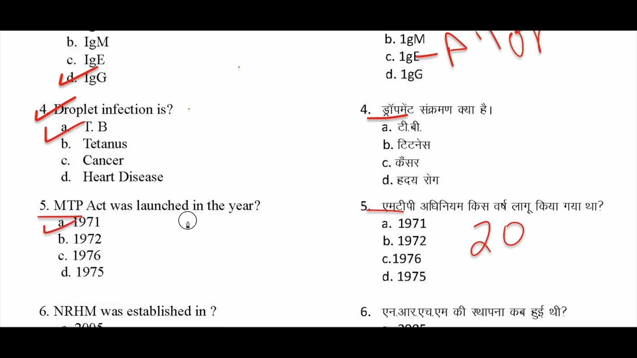DHS ANM MPHW Solved 100 MCQS paper Hindi & English | Imp for HSSC ANM MP ANM UP ANM Jharkhand ANM