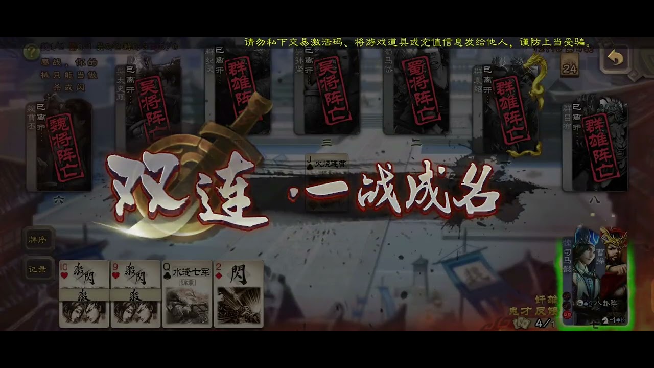【手杀国战】单挑群殴，辉煌大魏。