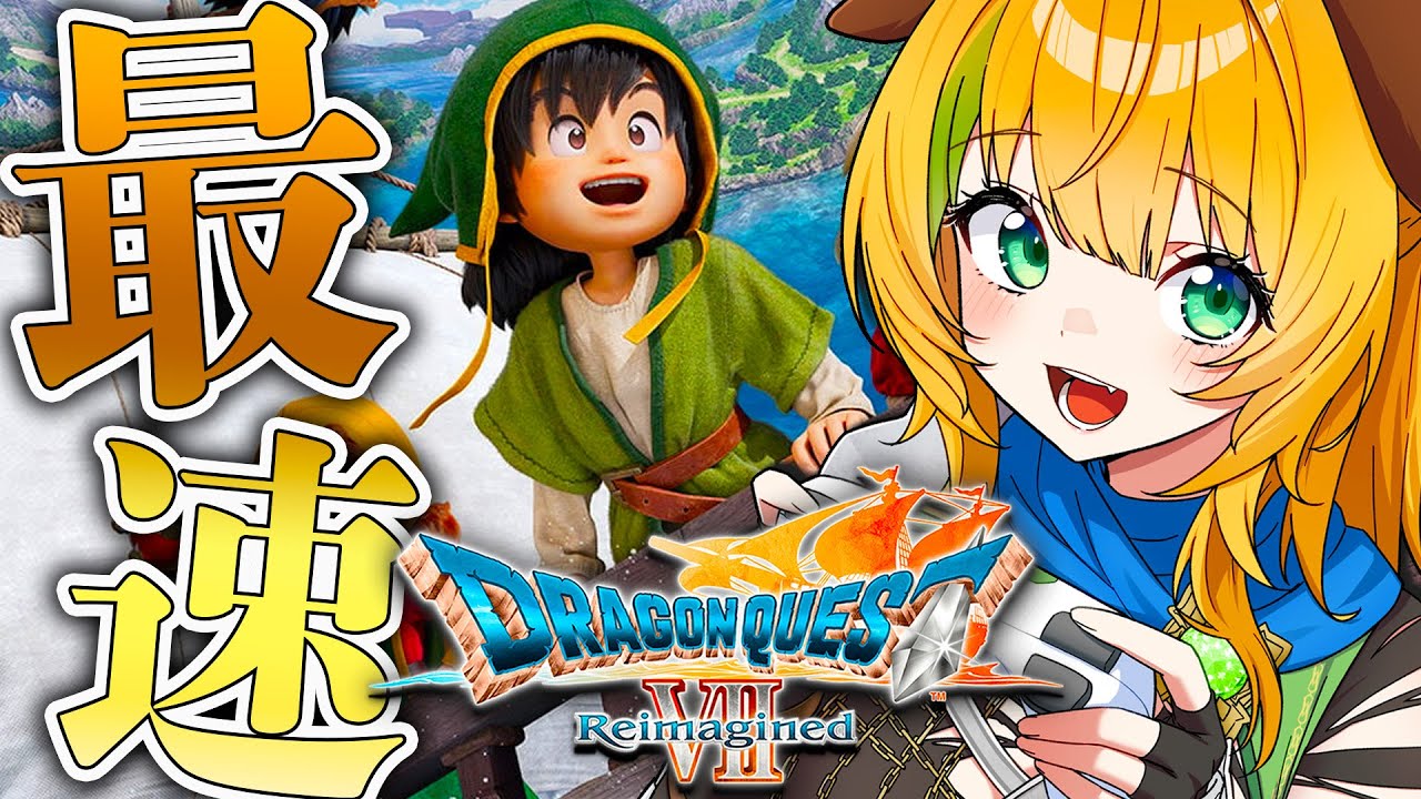 【ドラゴンクエストVII リイマジンド】アーリーアクセス版！ウッドパルナ終わった体験版後から！✨⚠️ネタバレ注意【わんこわんわん/すたすぺ所属】