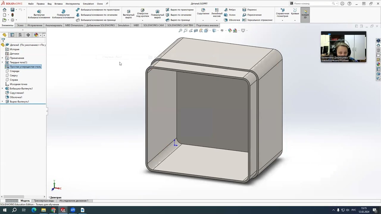 SolidWorks. Создание чертежей. Настройка свойств детали и сборки.